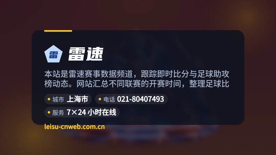 探索雷速